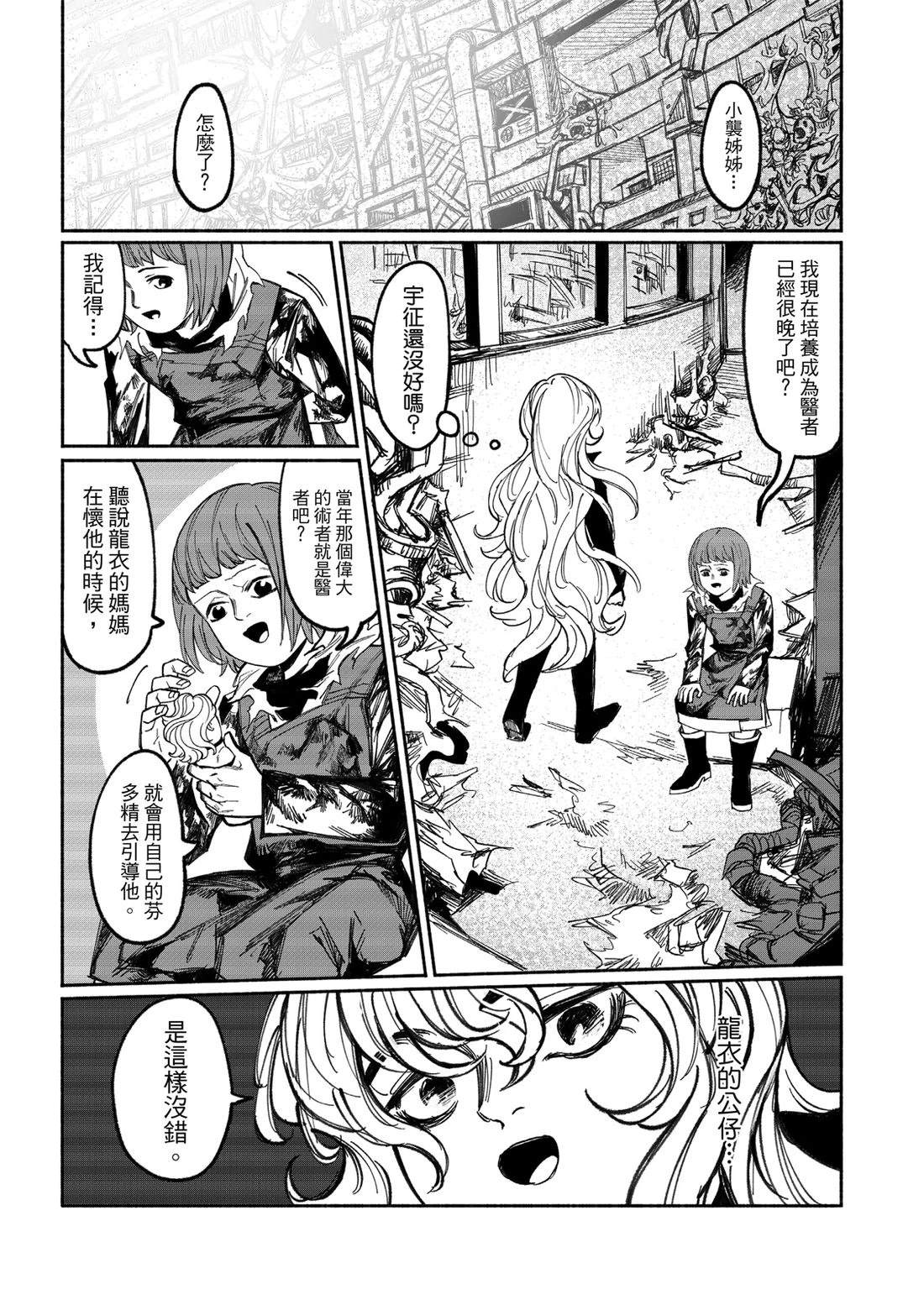第3话17