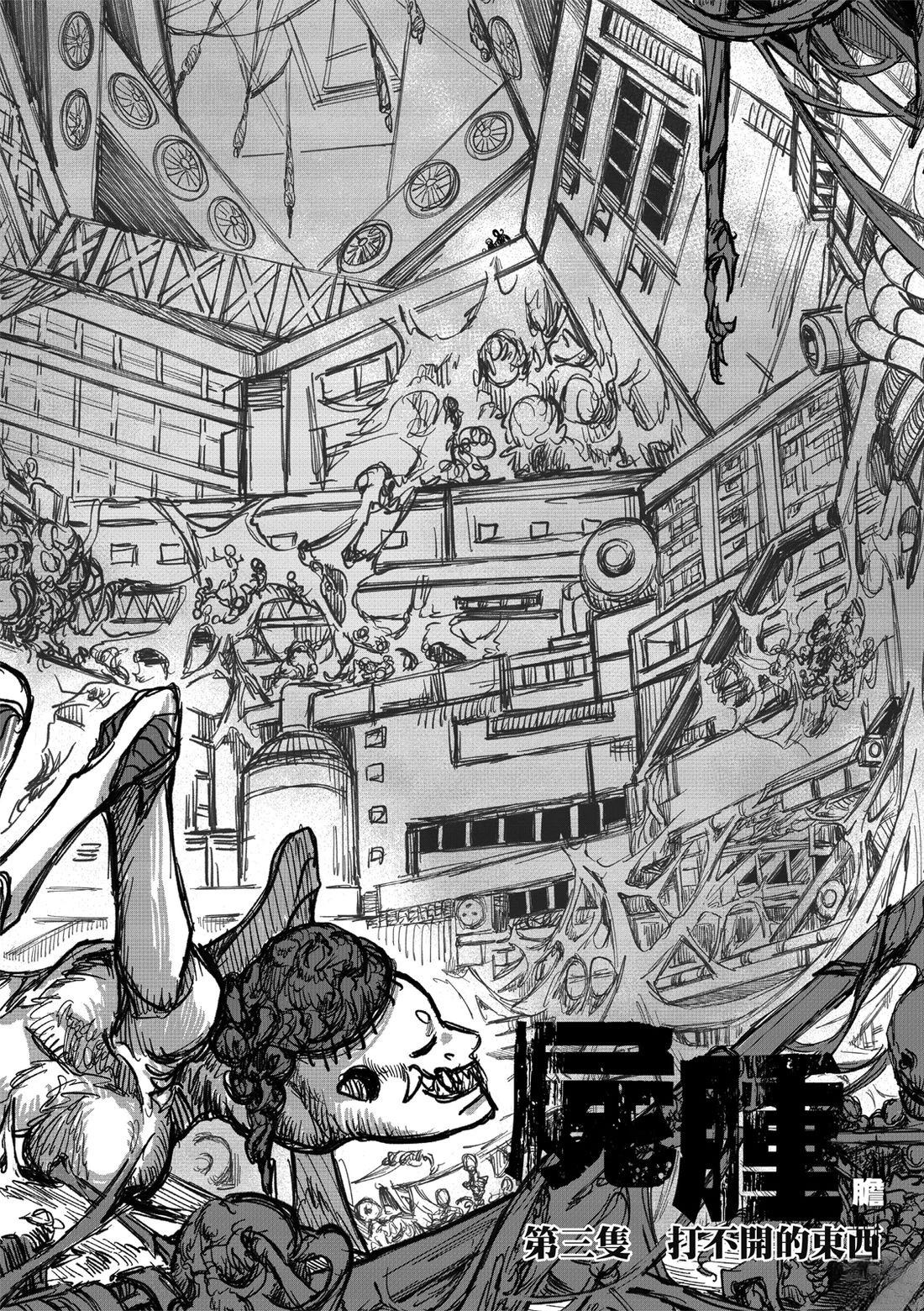 第3话2