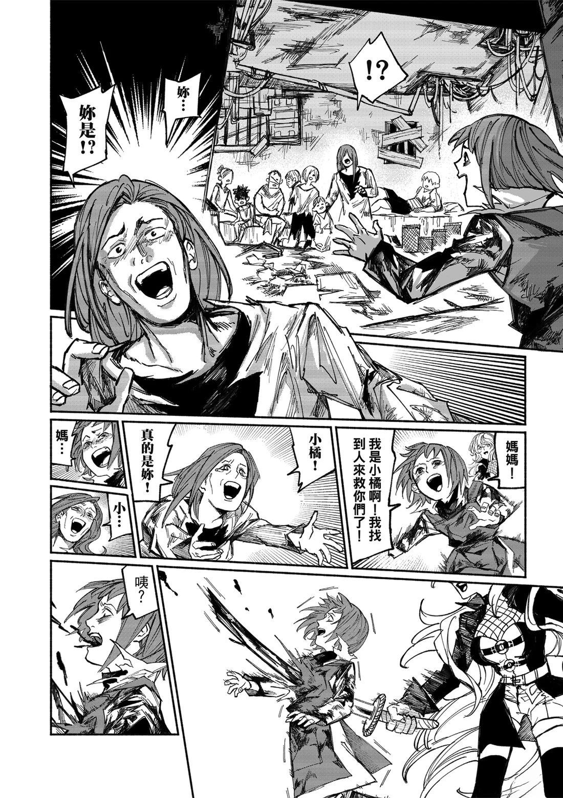 第3话20