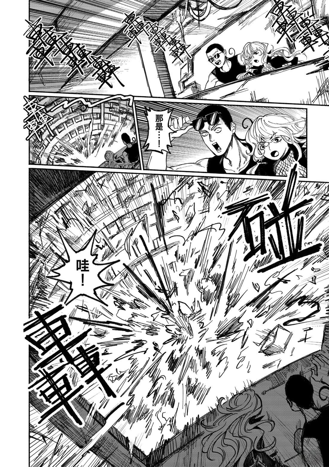 第3话24