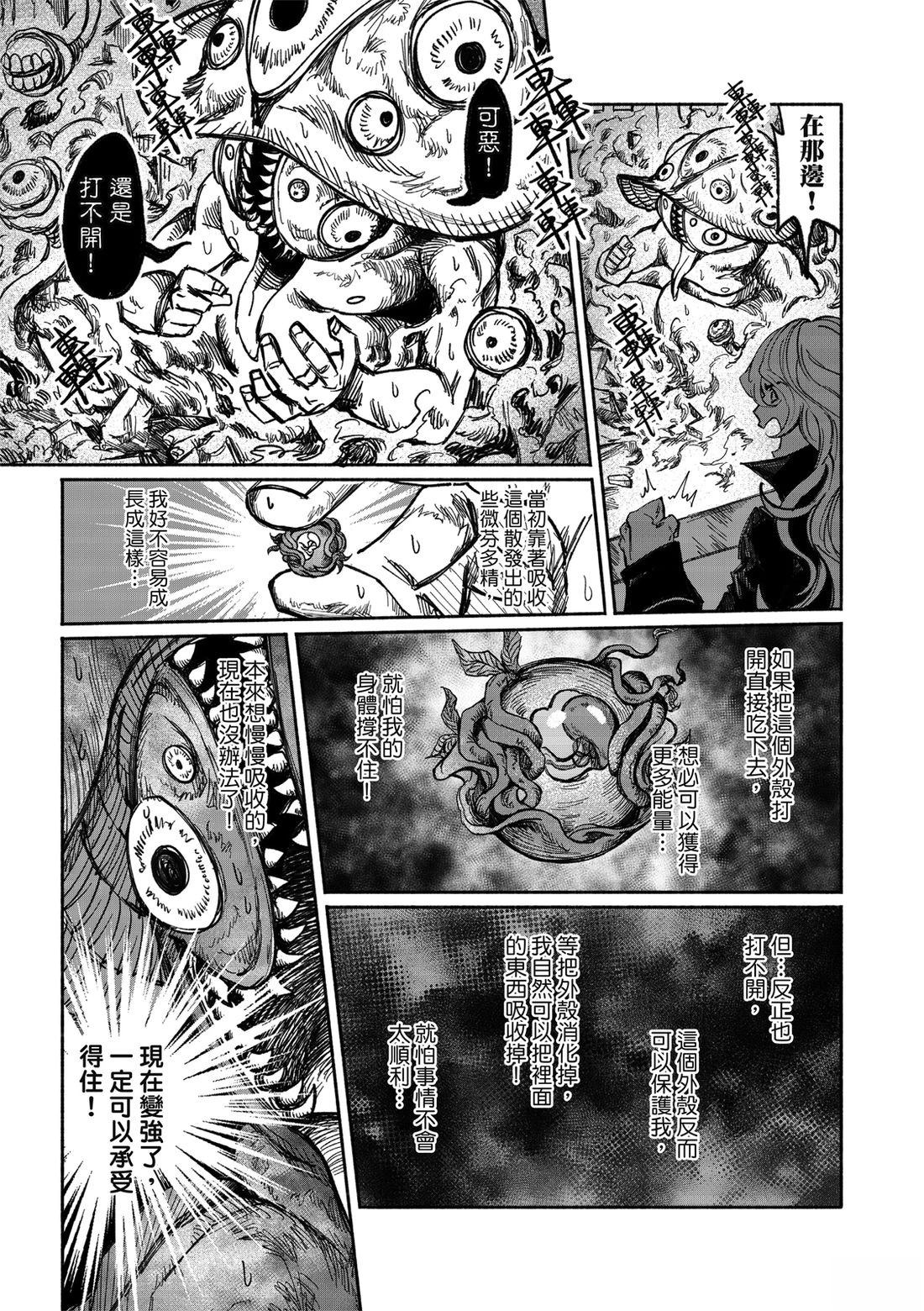 第3话29