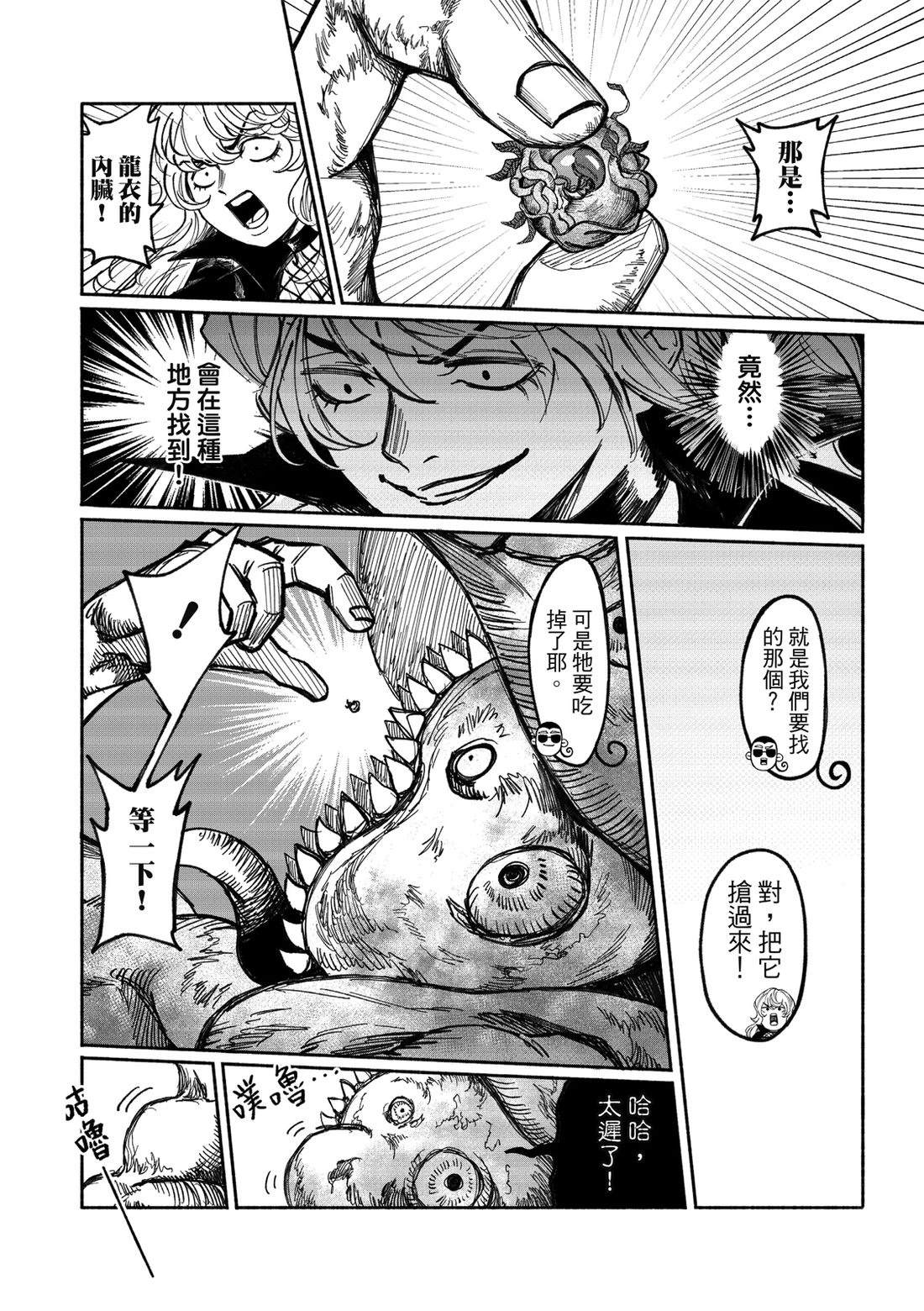 第3话30