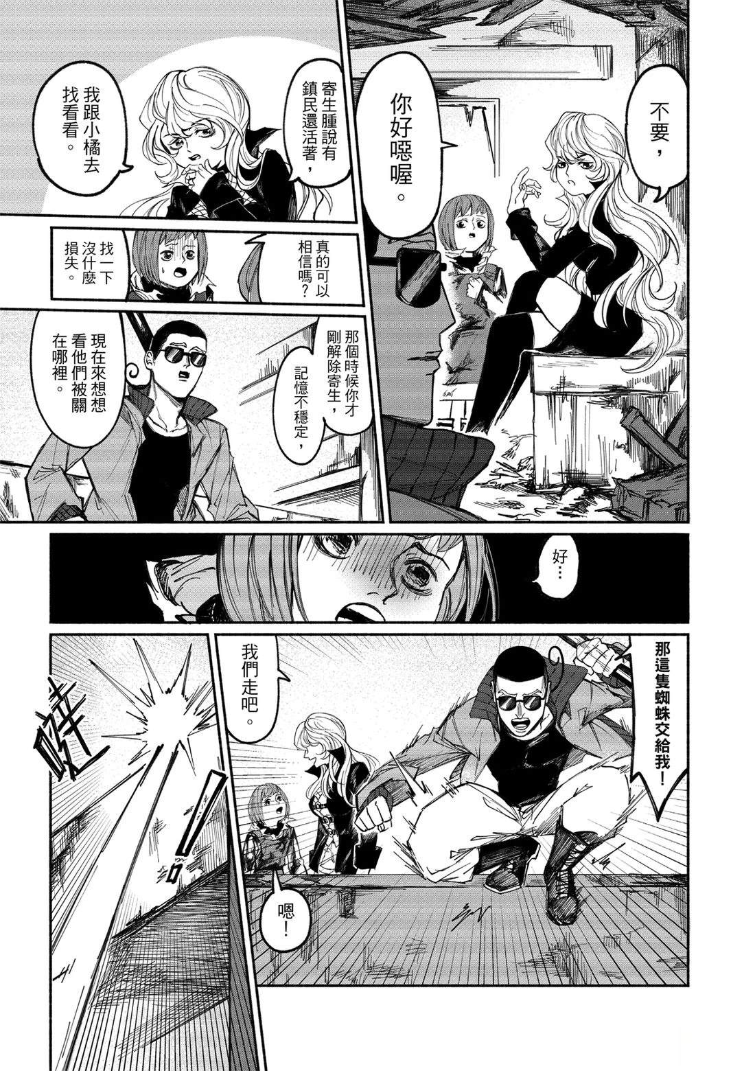 第3话5