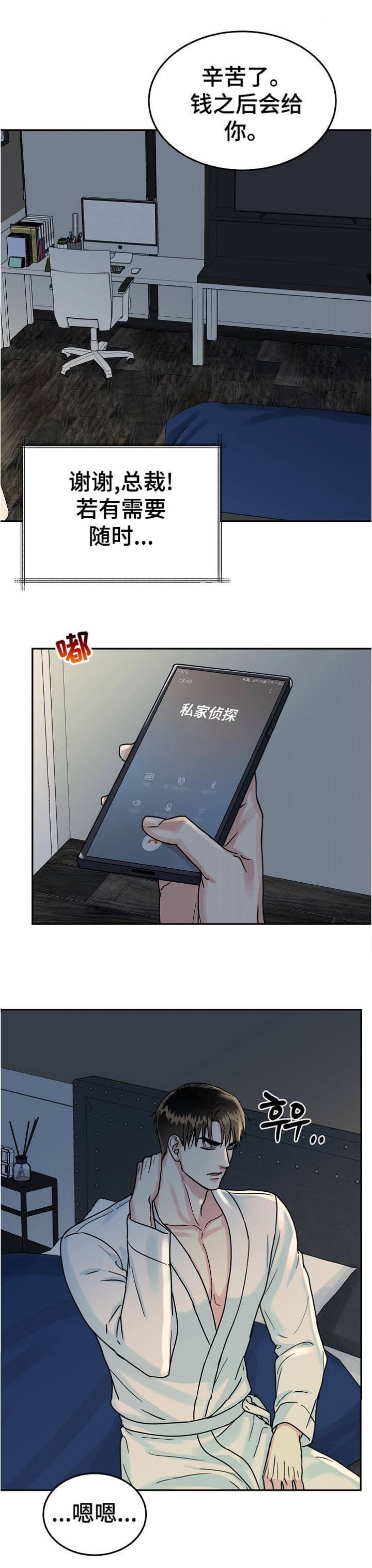 第91话7