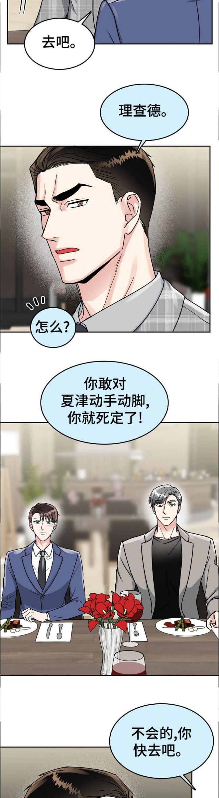 第88话7