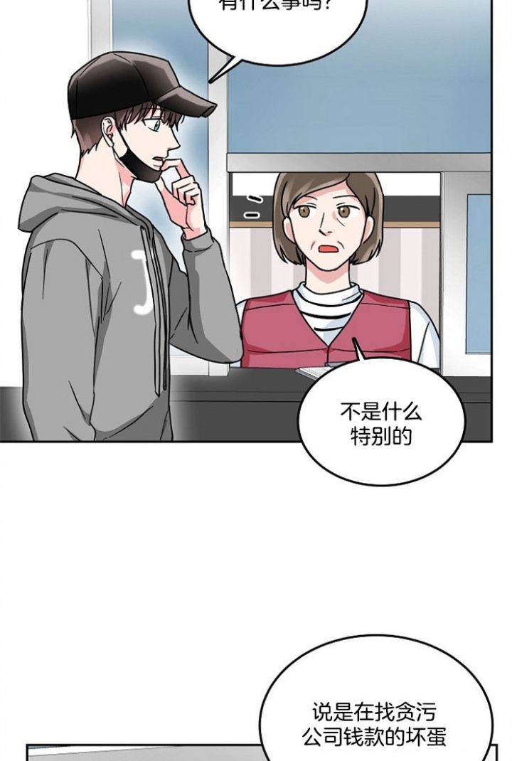 第64话9