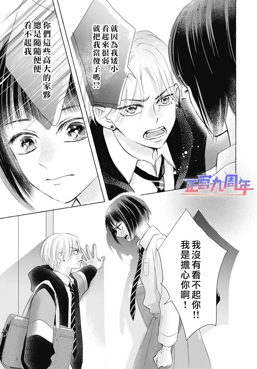 短篇16
