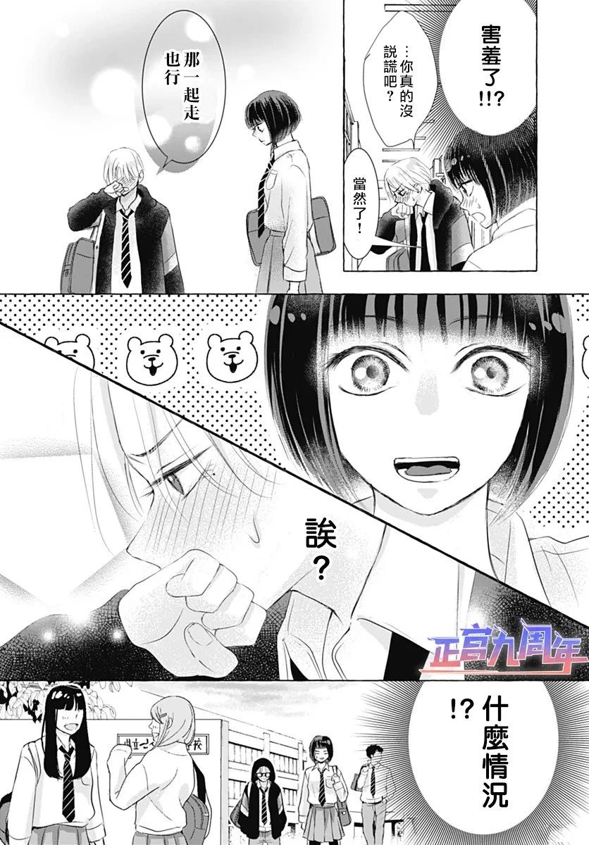 短篇19