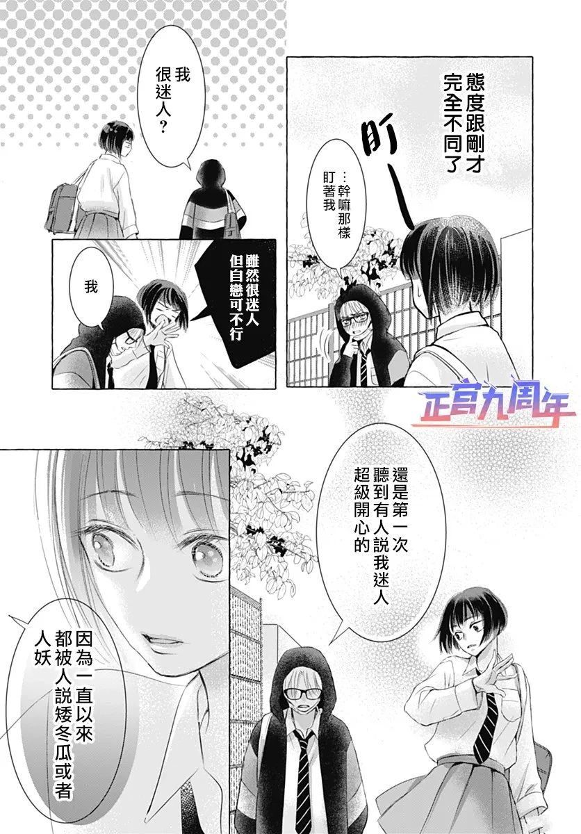 短篇20