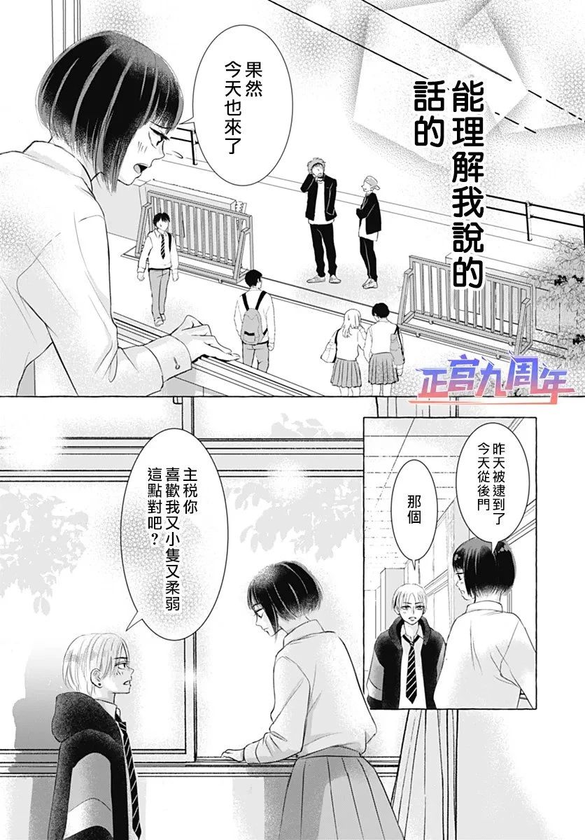 短篇24