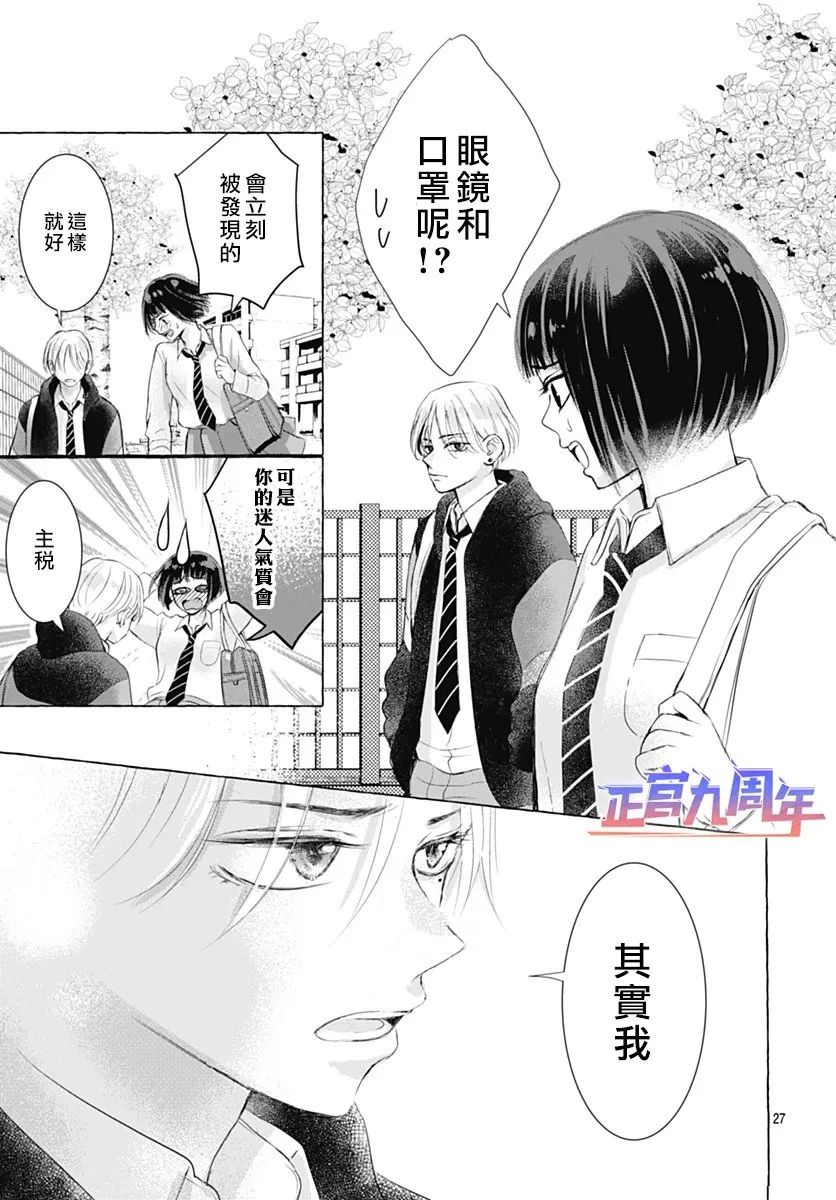 短篇26