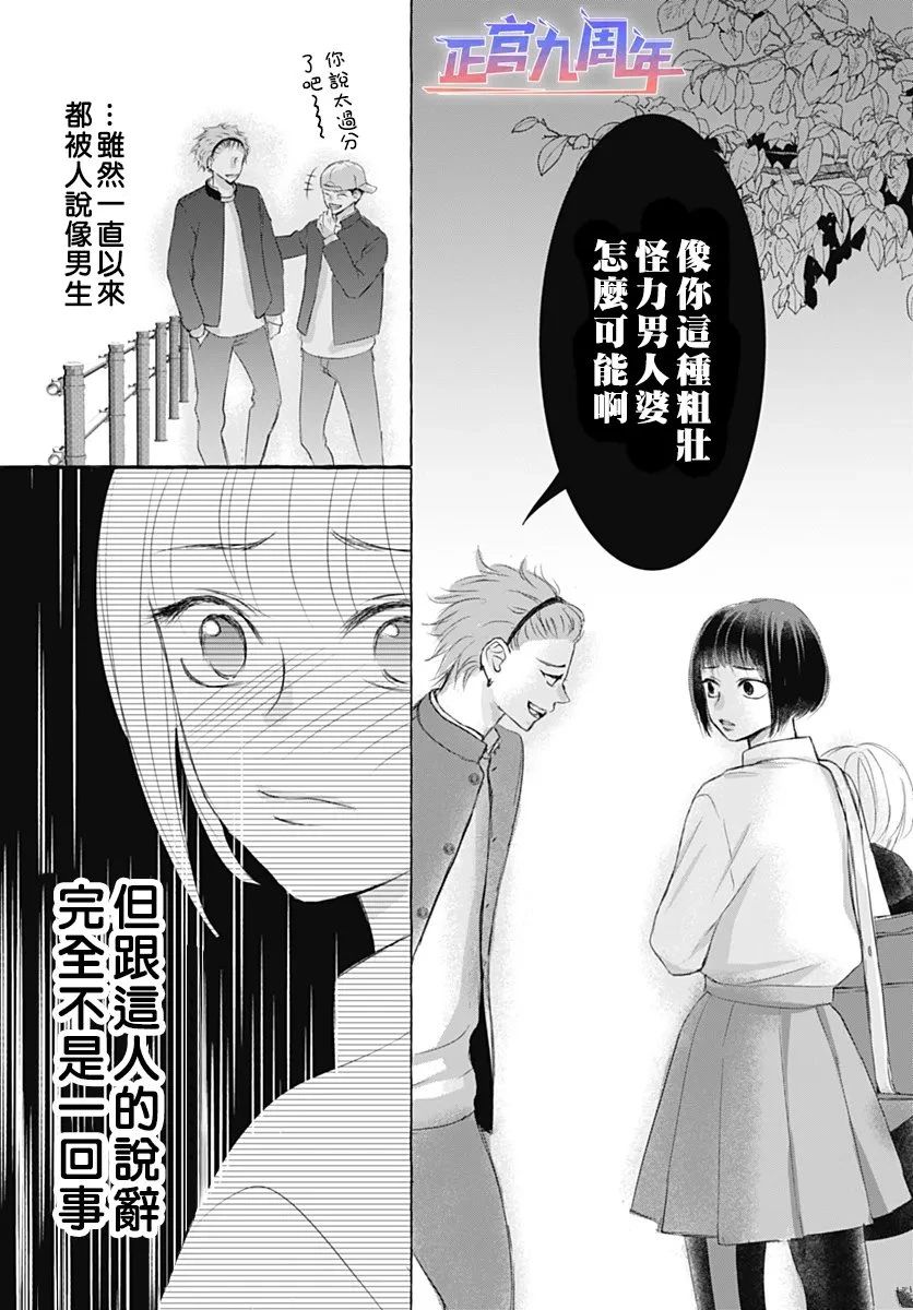 短篇28