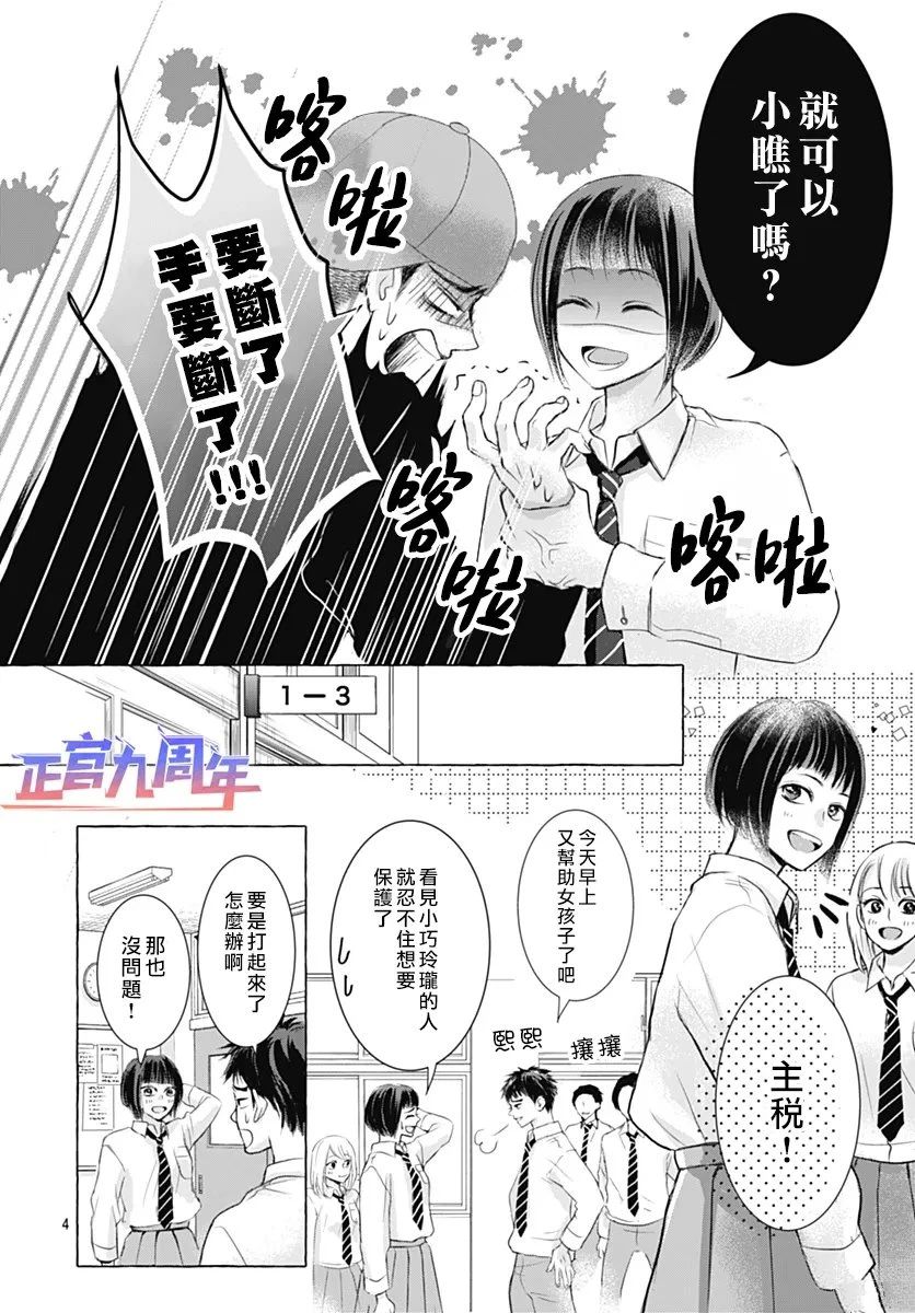 短篇3