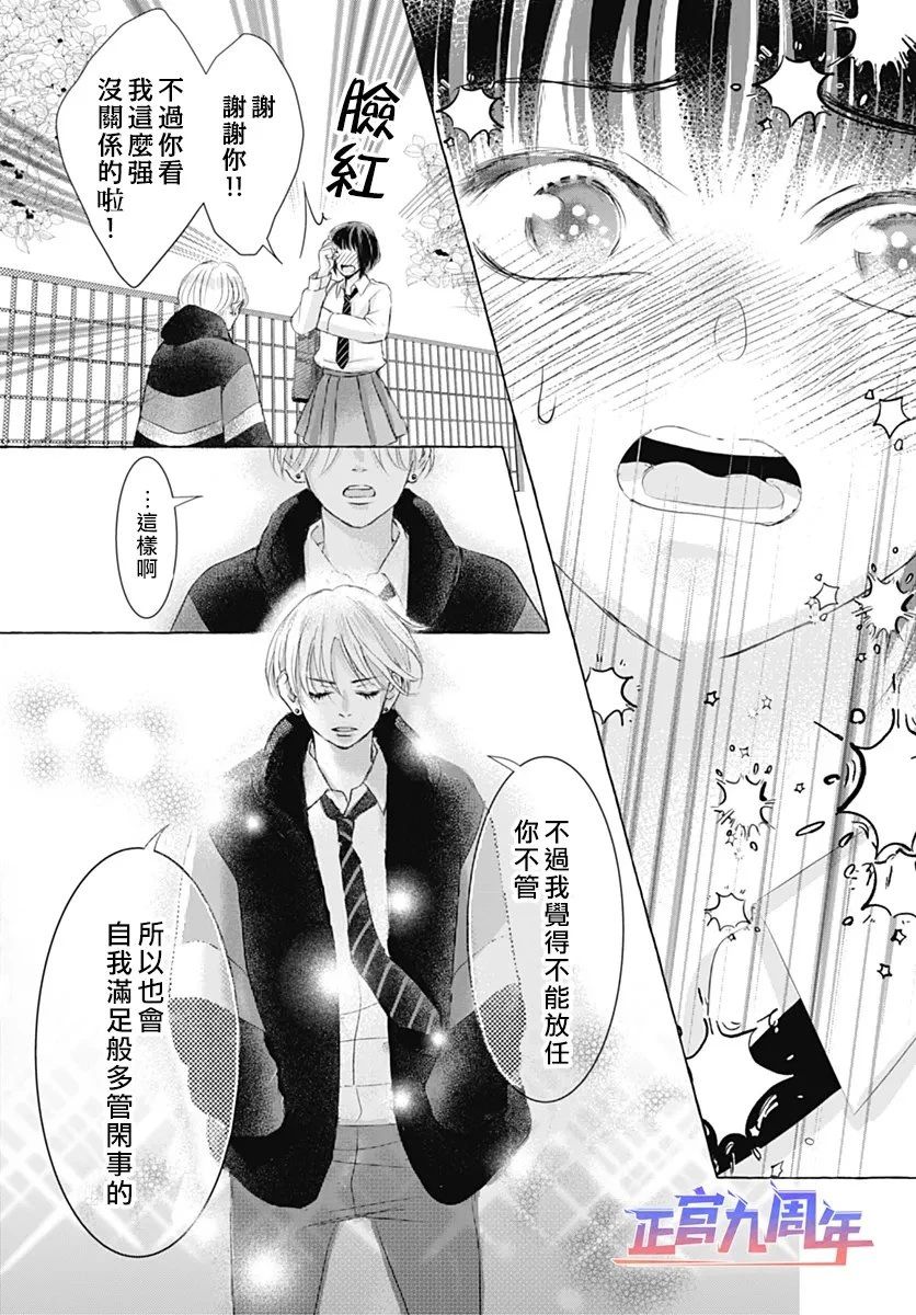 短篇37