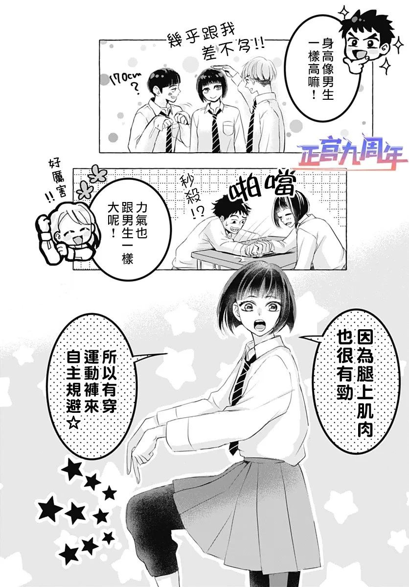 短篇5