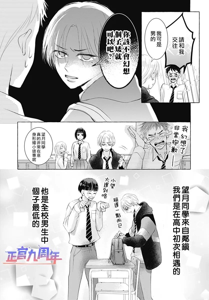 短篇9
