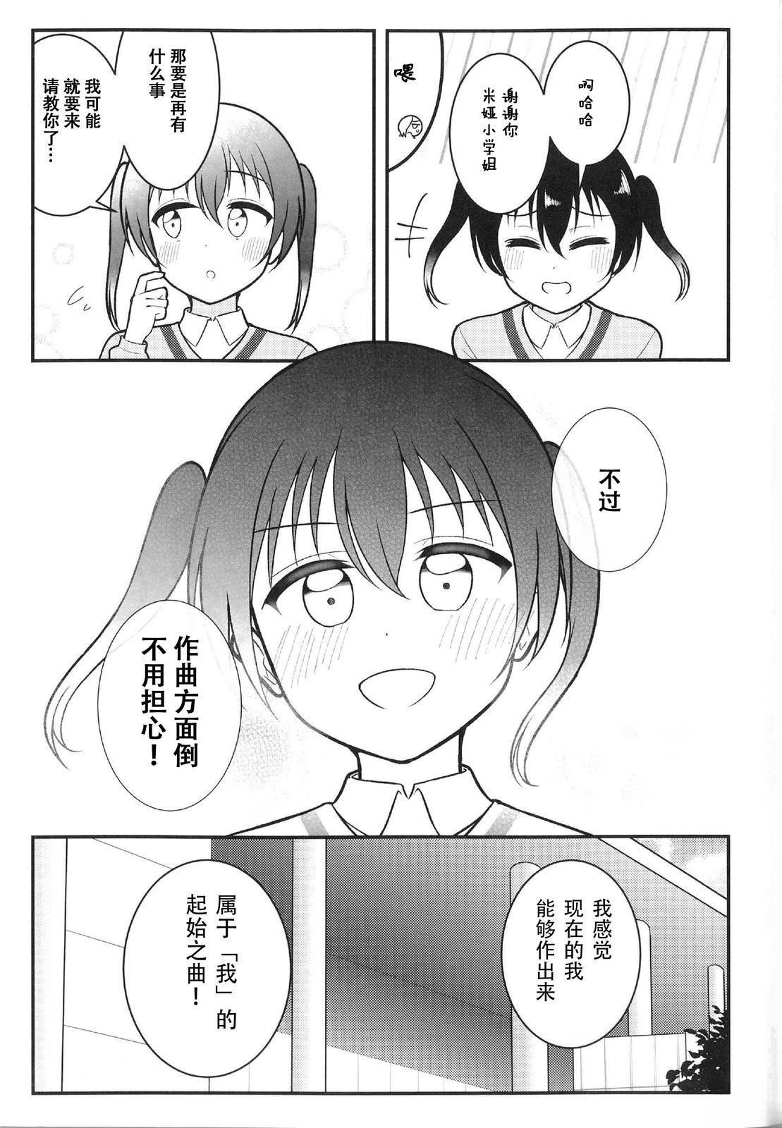 下篇23