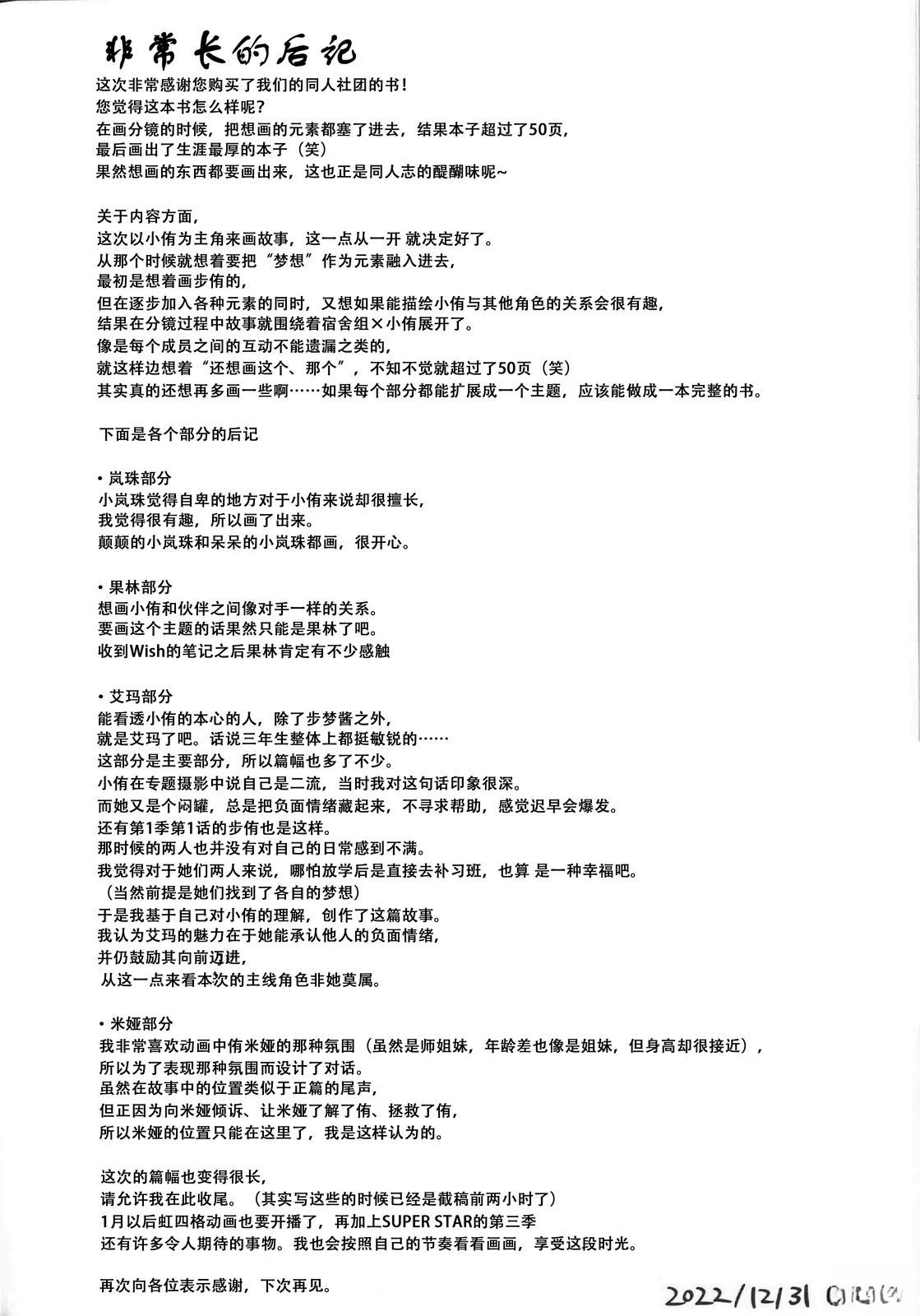 下篇25