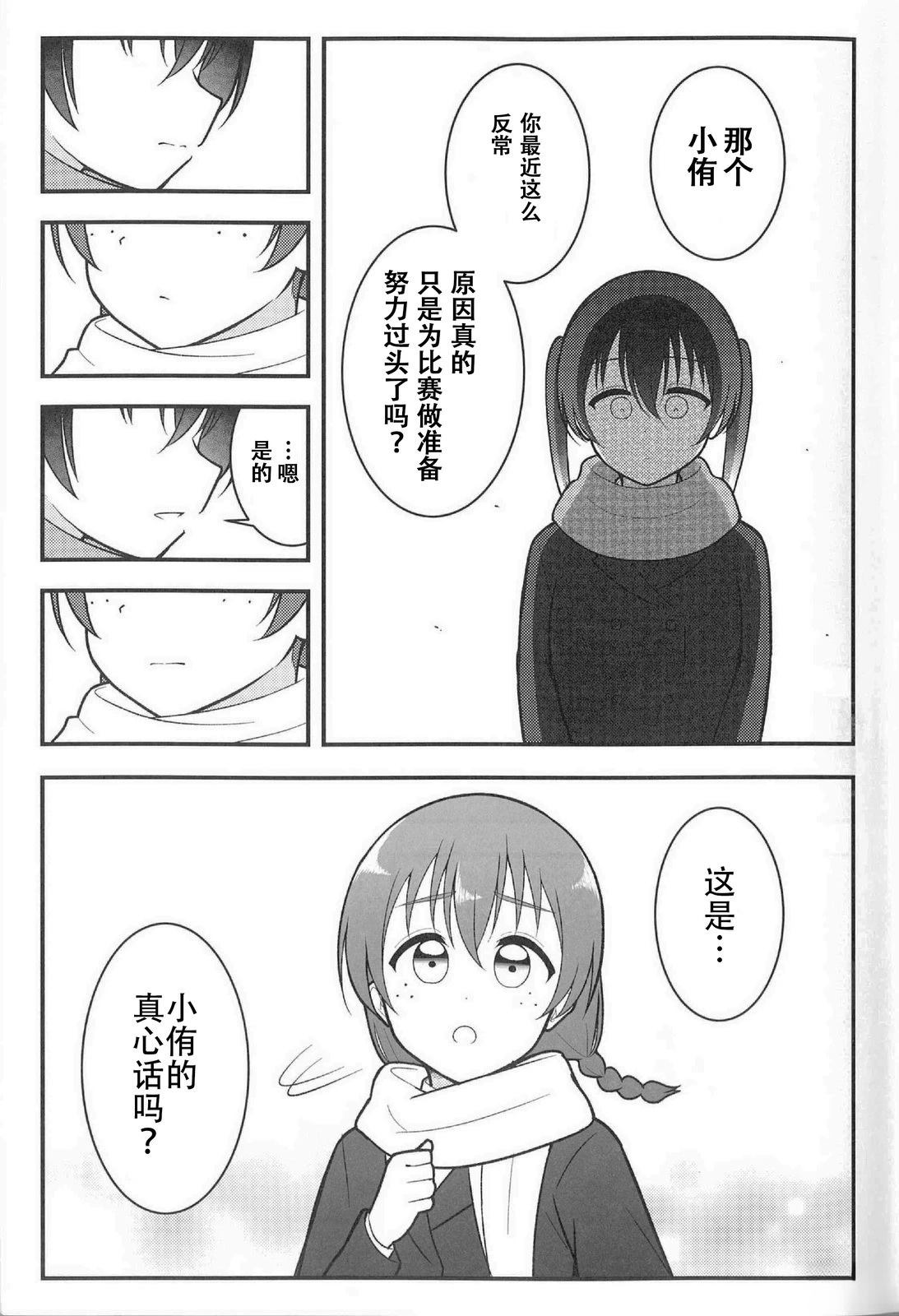 下篇3