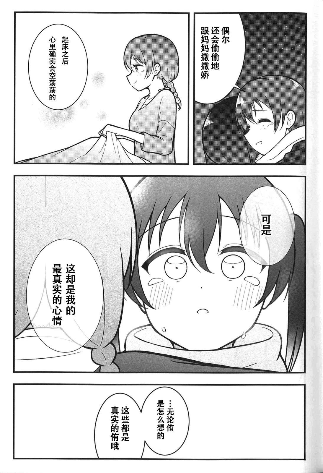 下篇9