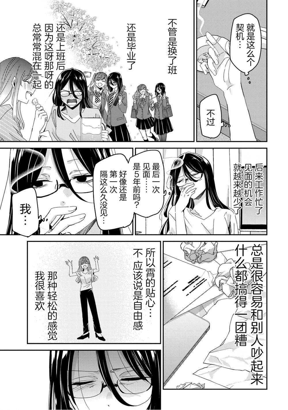 第1话10