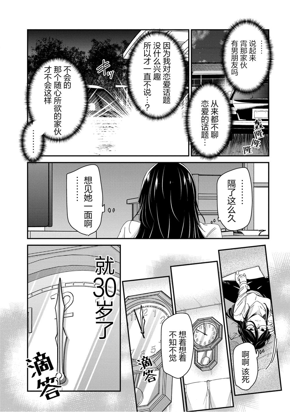 第1话12