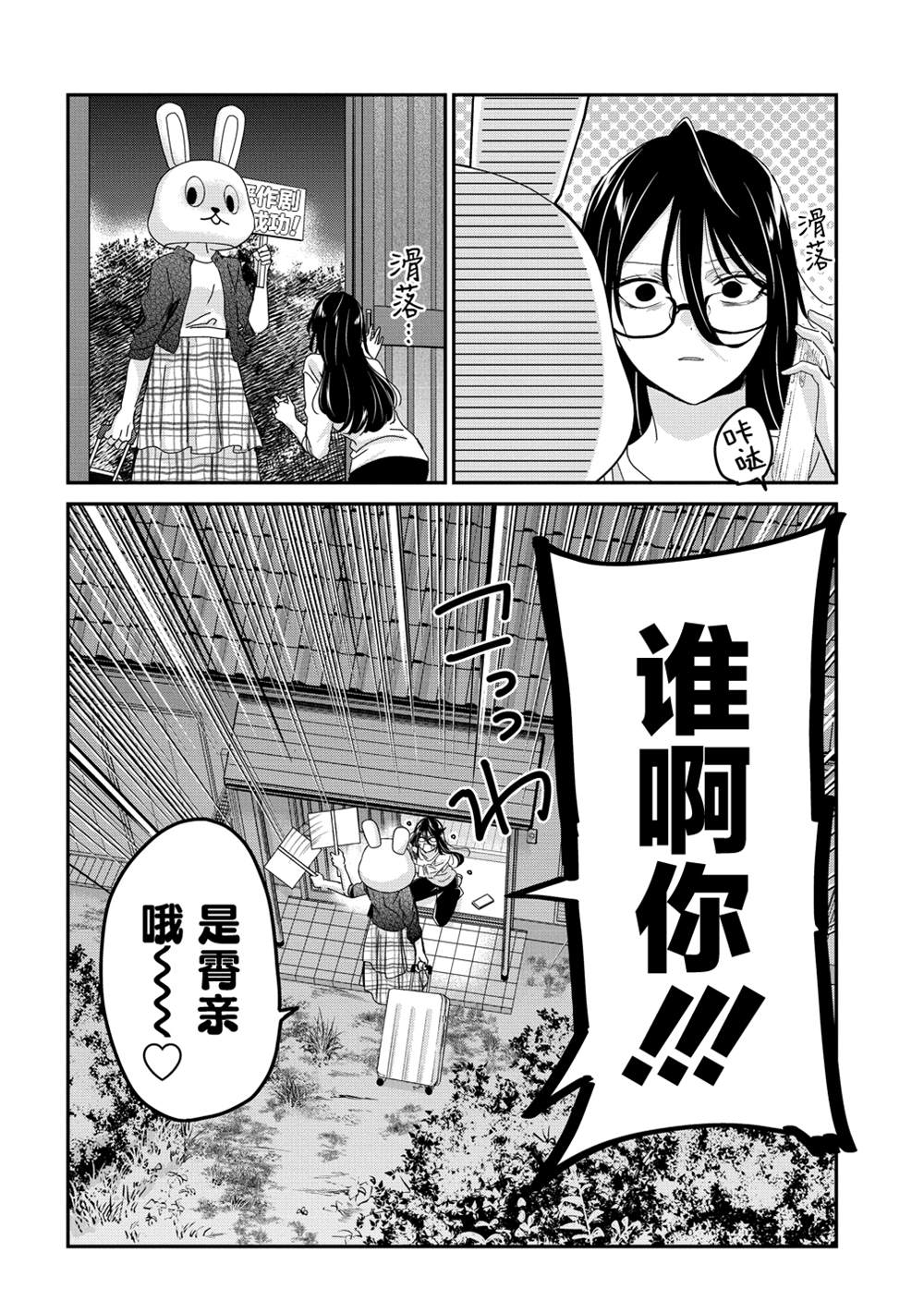 第1话17