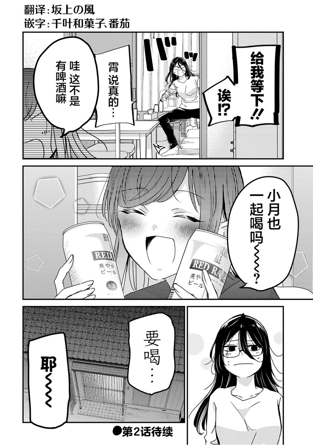 第1话23