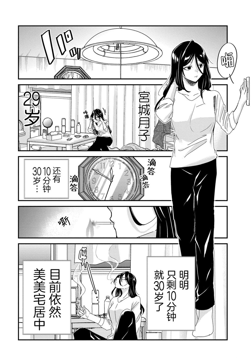 第1话3