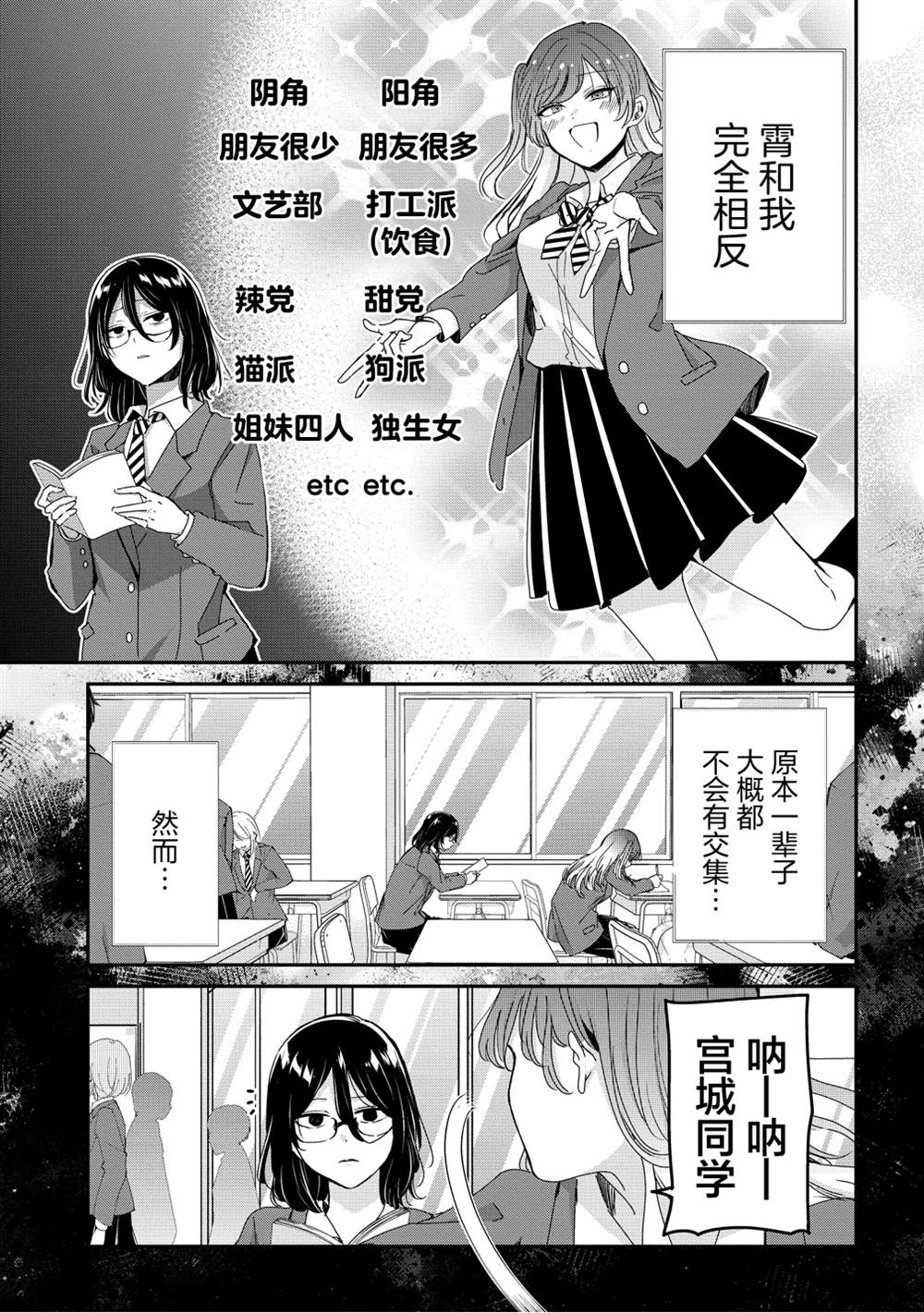 第1话6