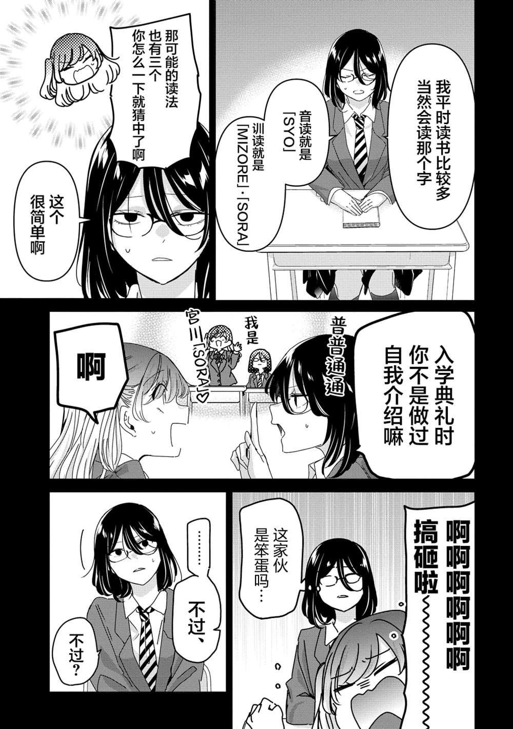 第1话8