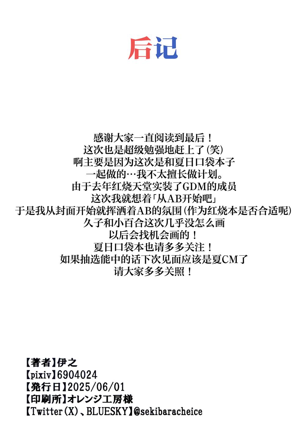 第1话13