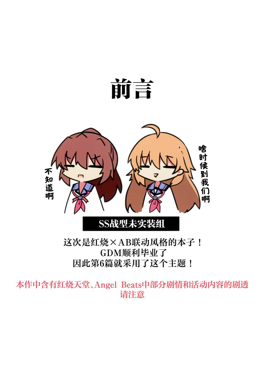 第1话2
