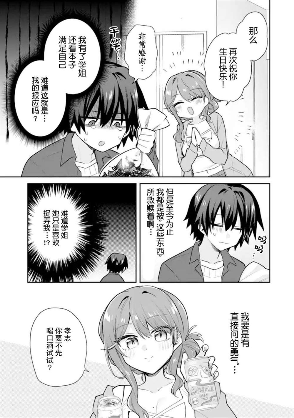 第1话17