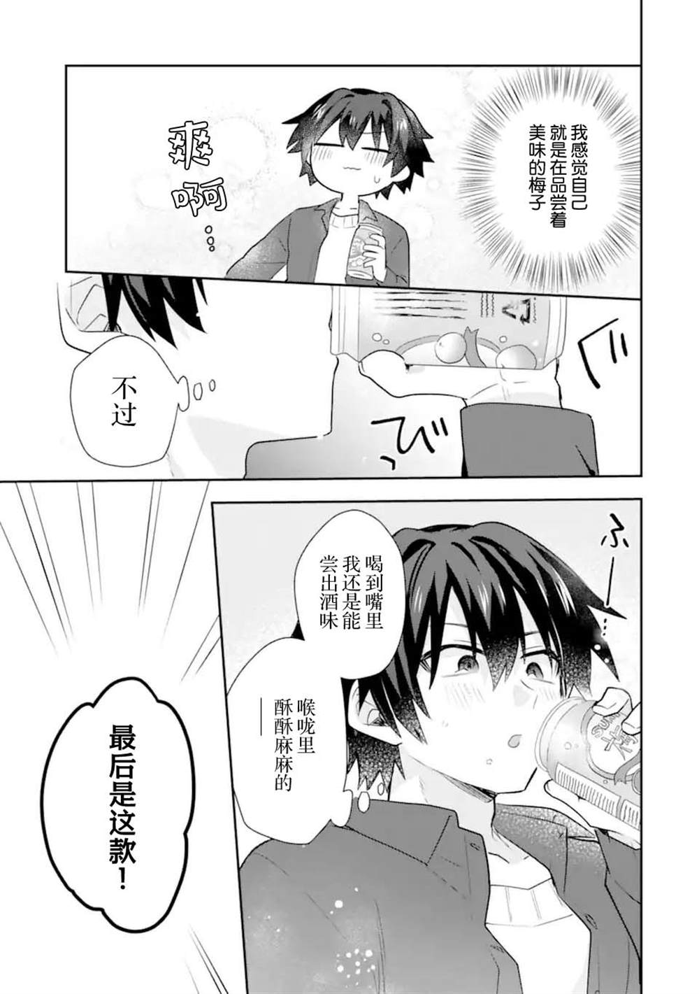 第1话21