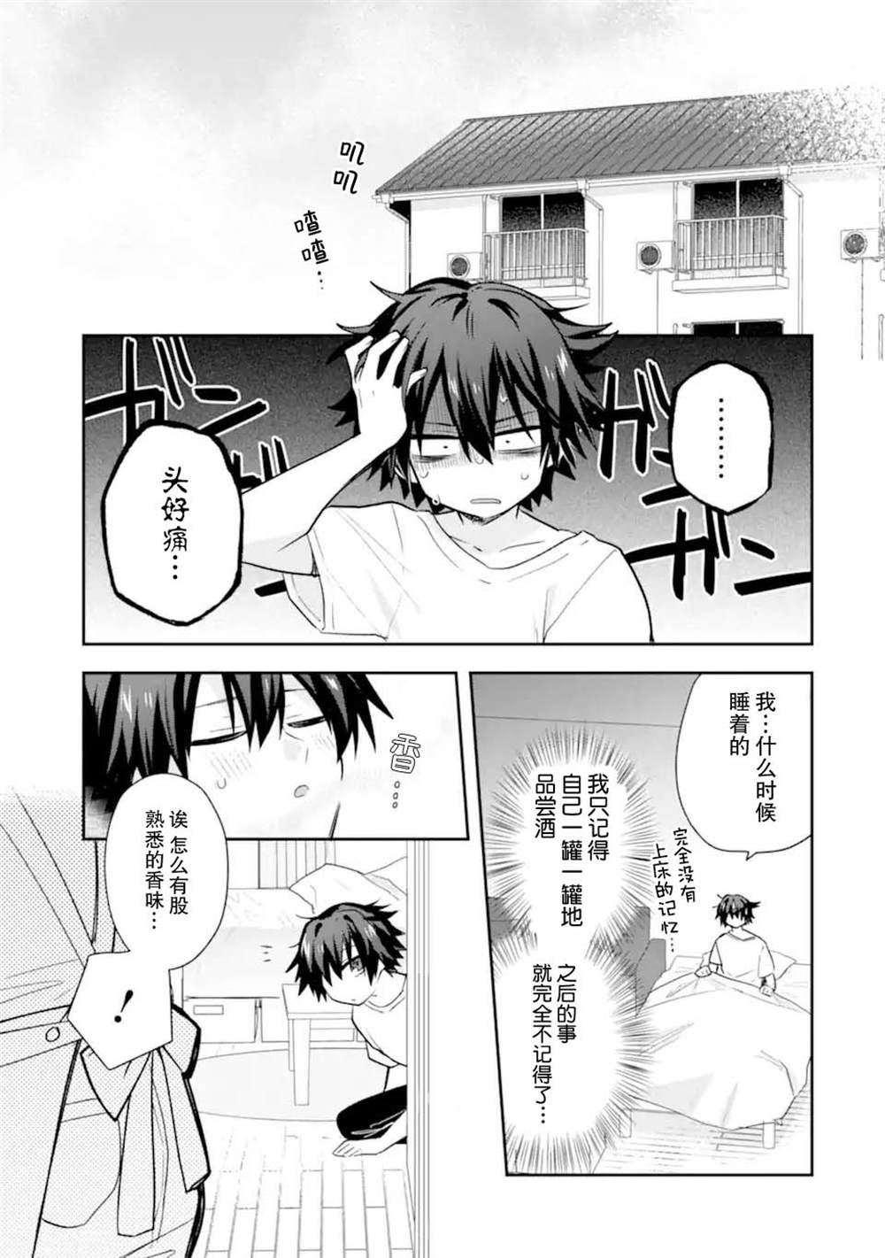 第1话29