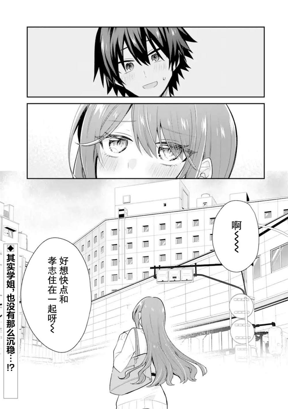 第1话42