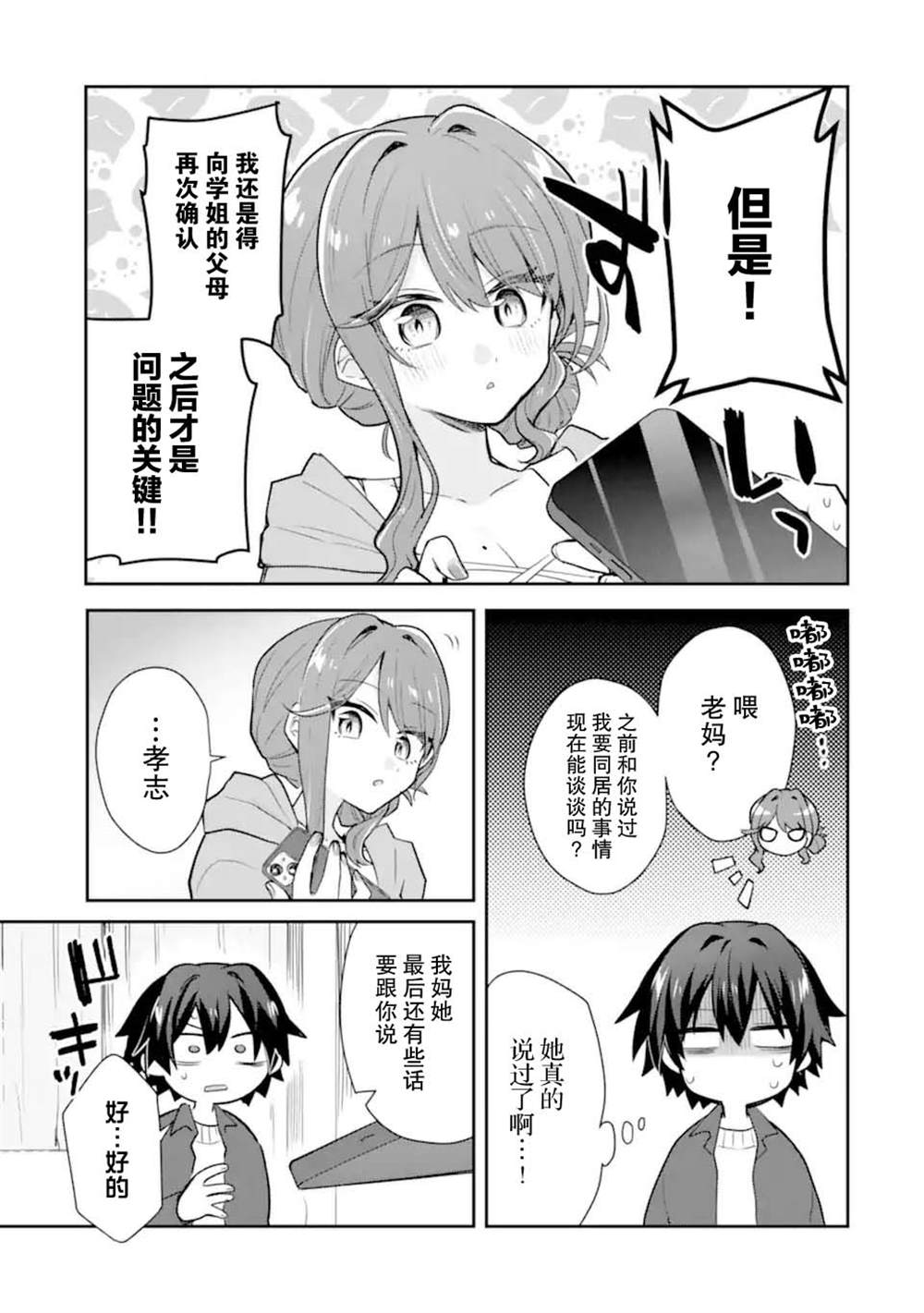 第1话7
