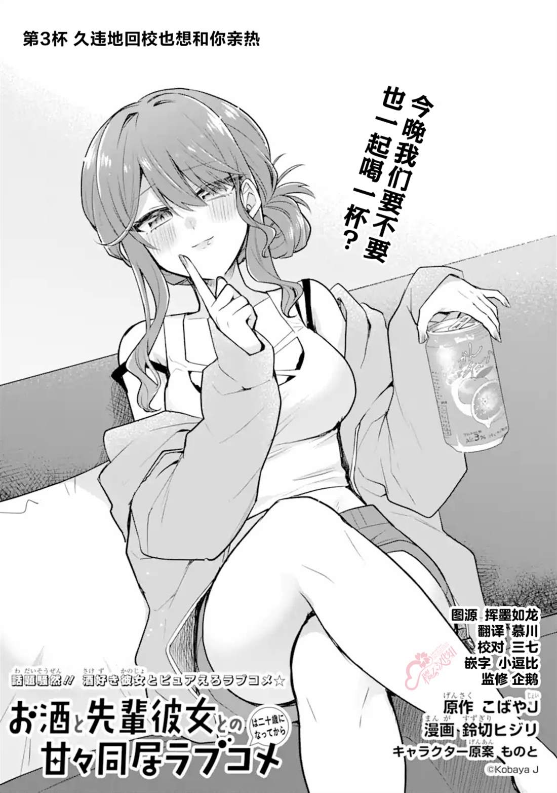 第3话0