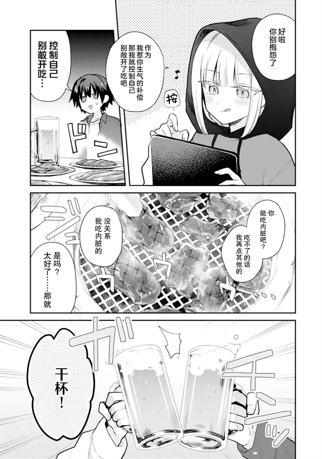 第3话10