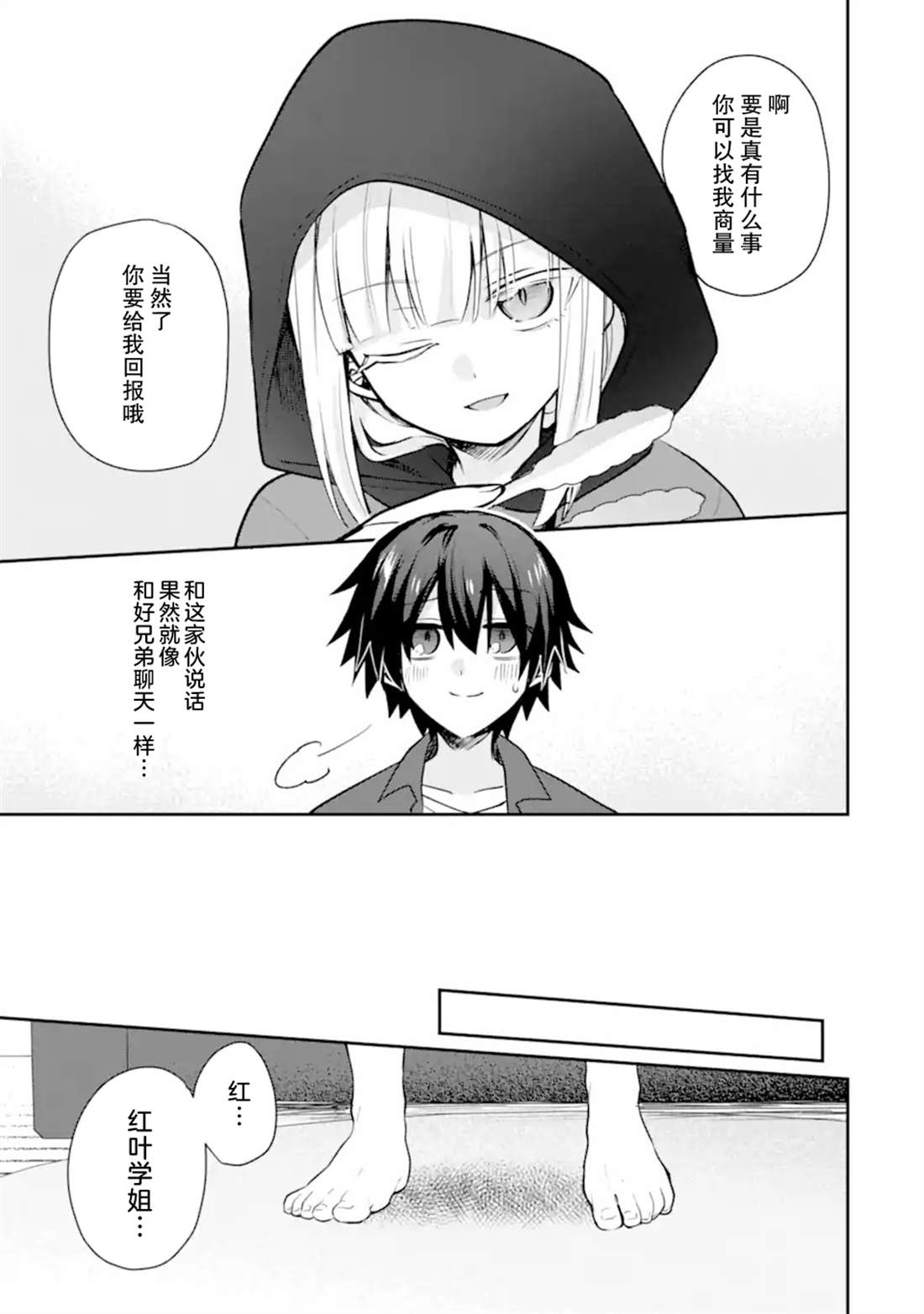 第3话12