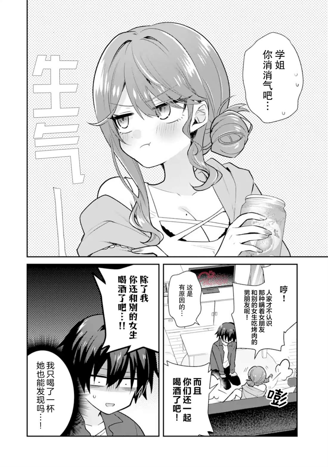 第3话13