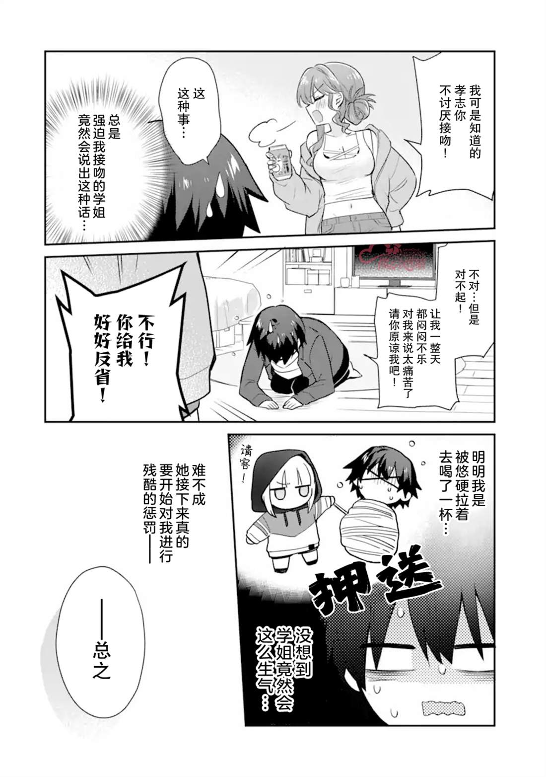 第3话15