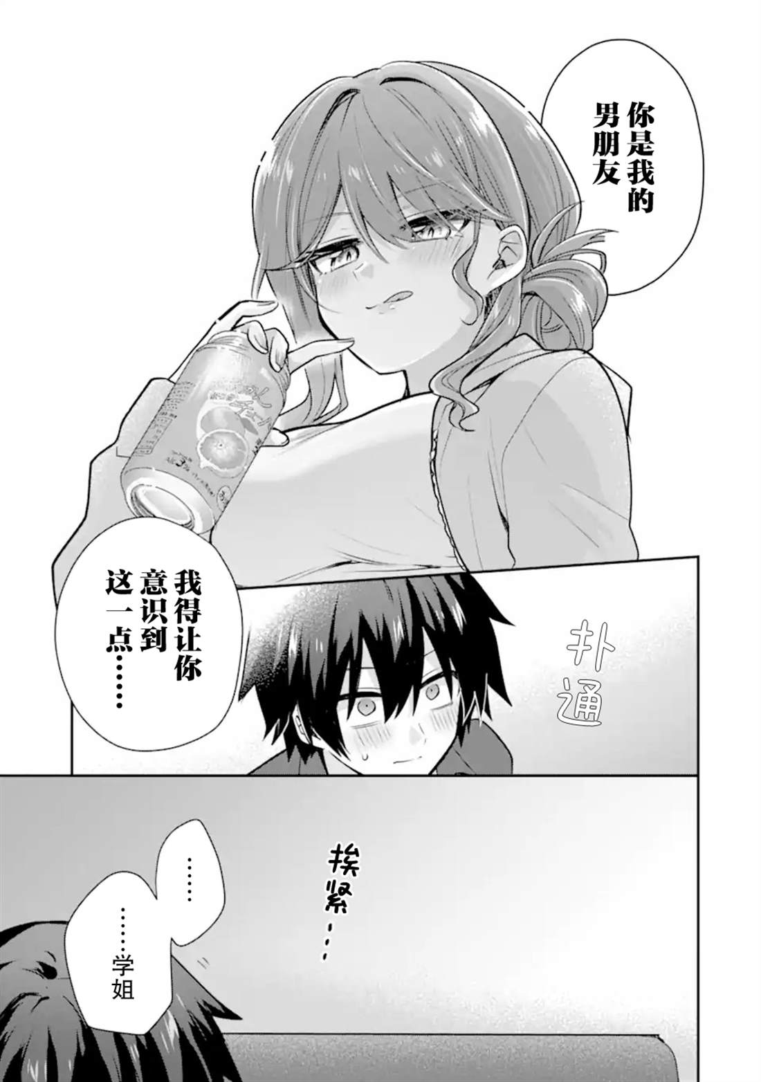 第3话16