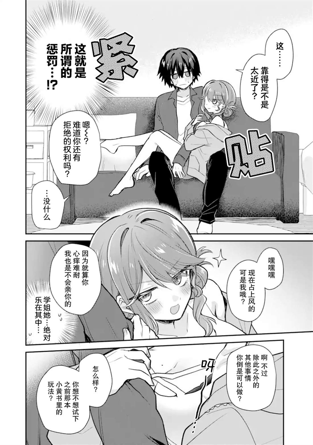 第3话17