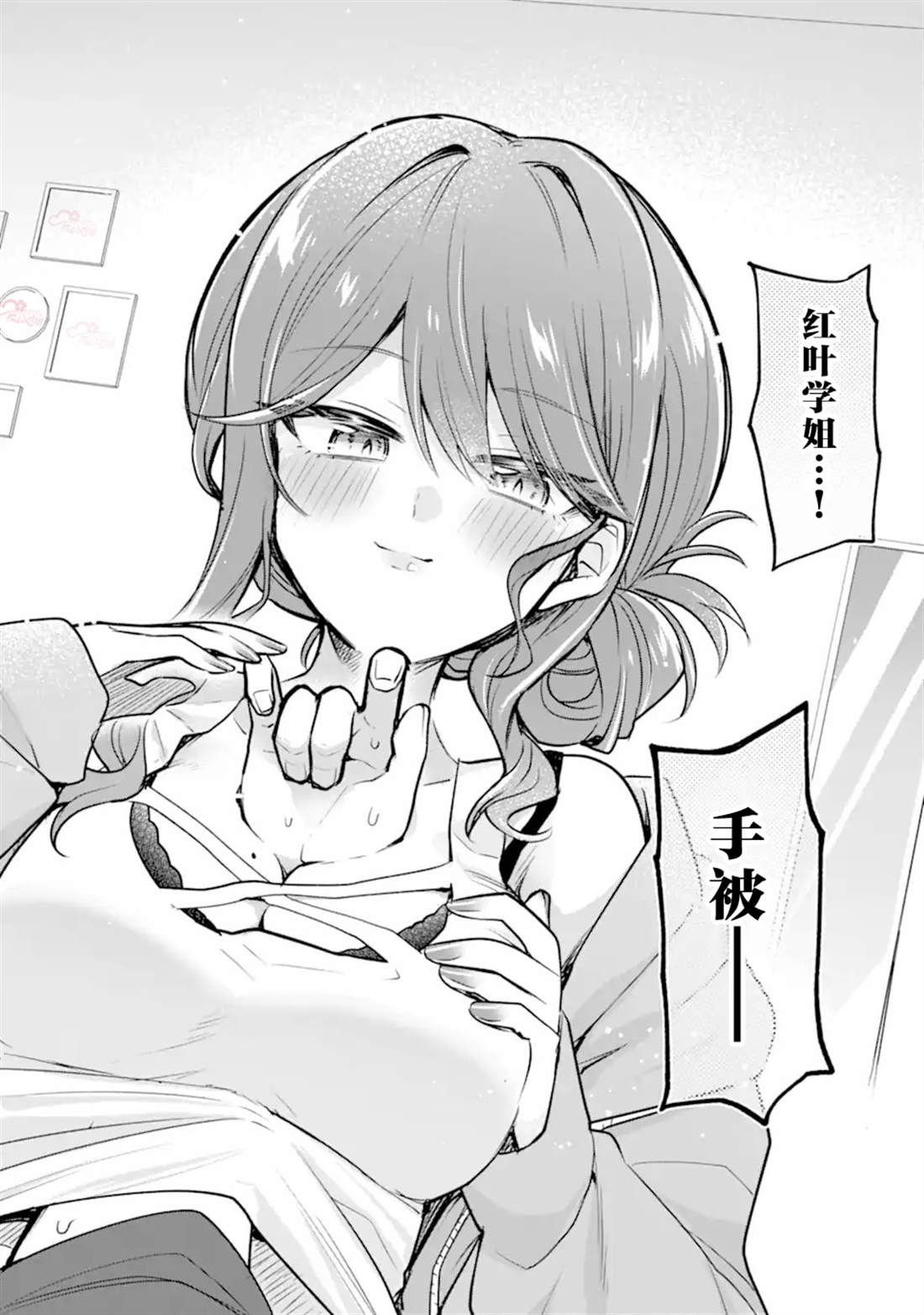 第3话19
