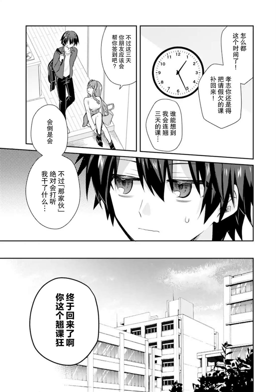 第3话2