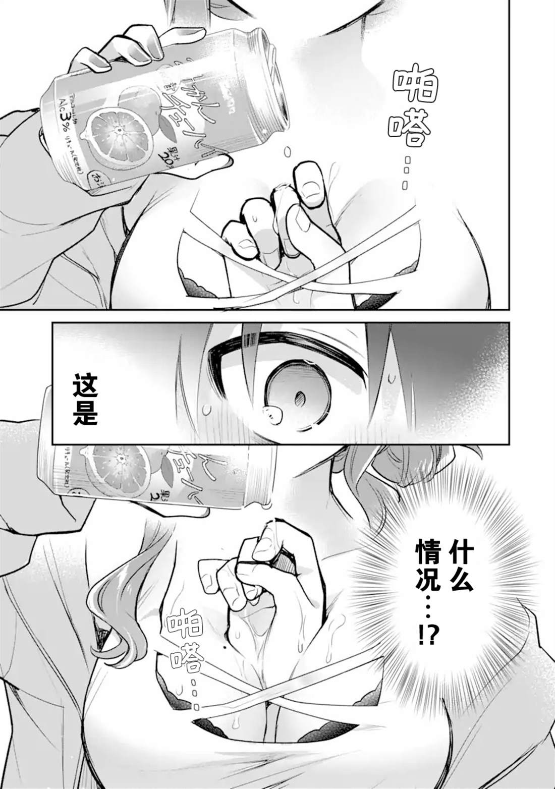 第3话22