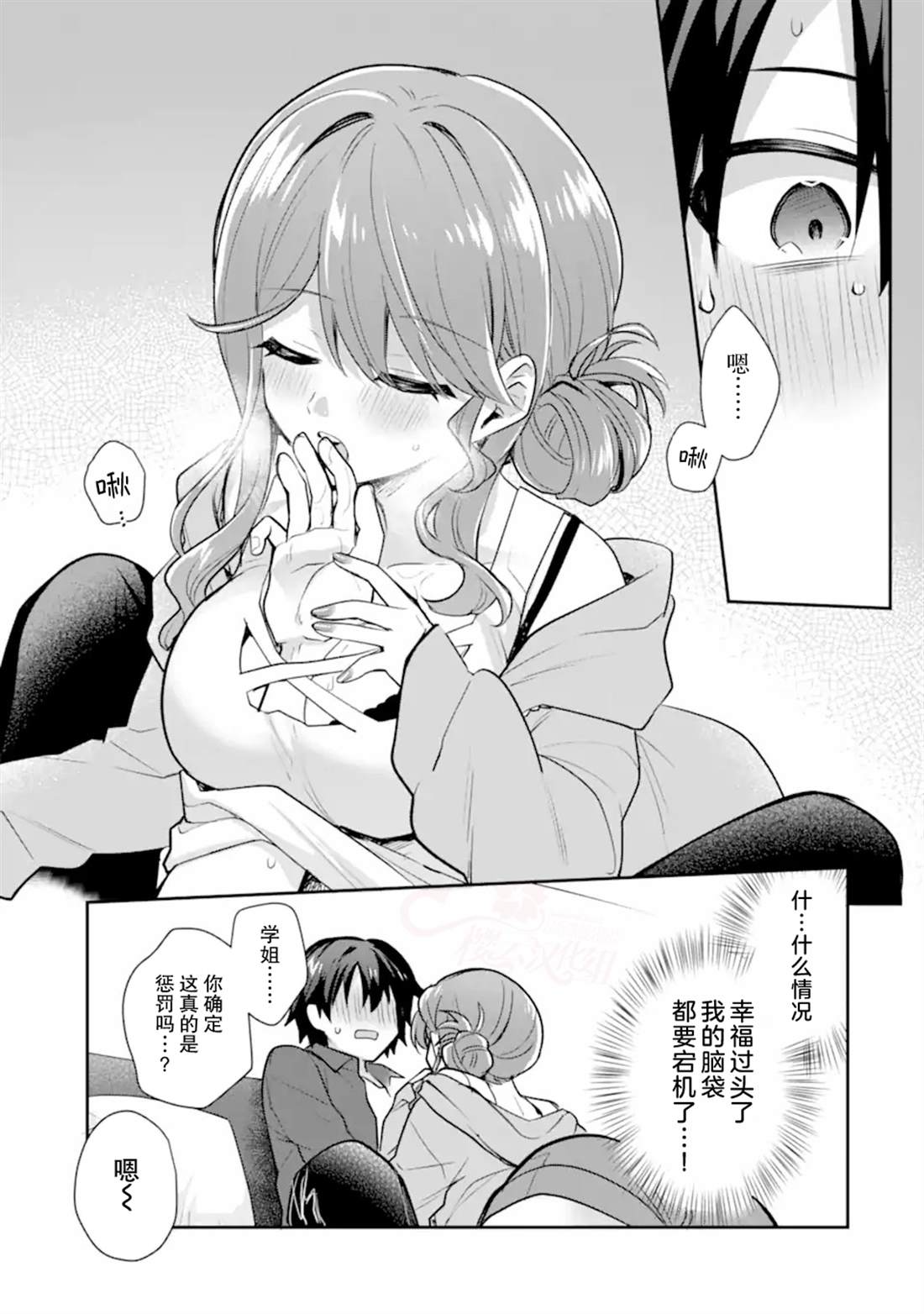 第3话24