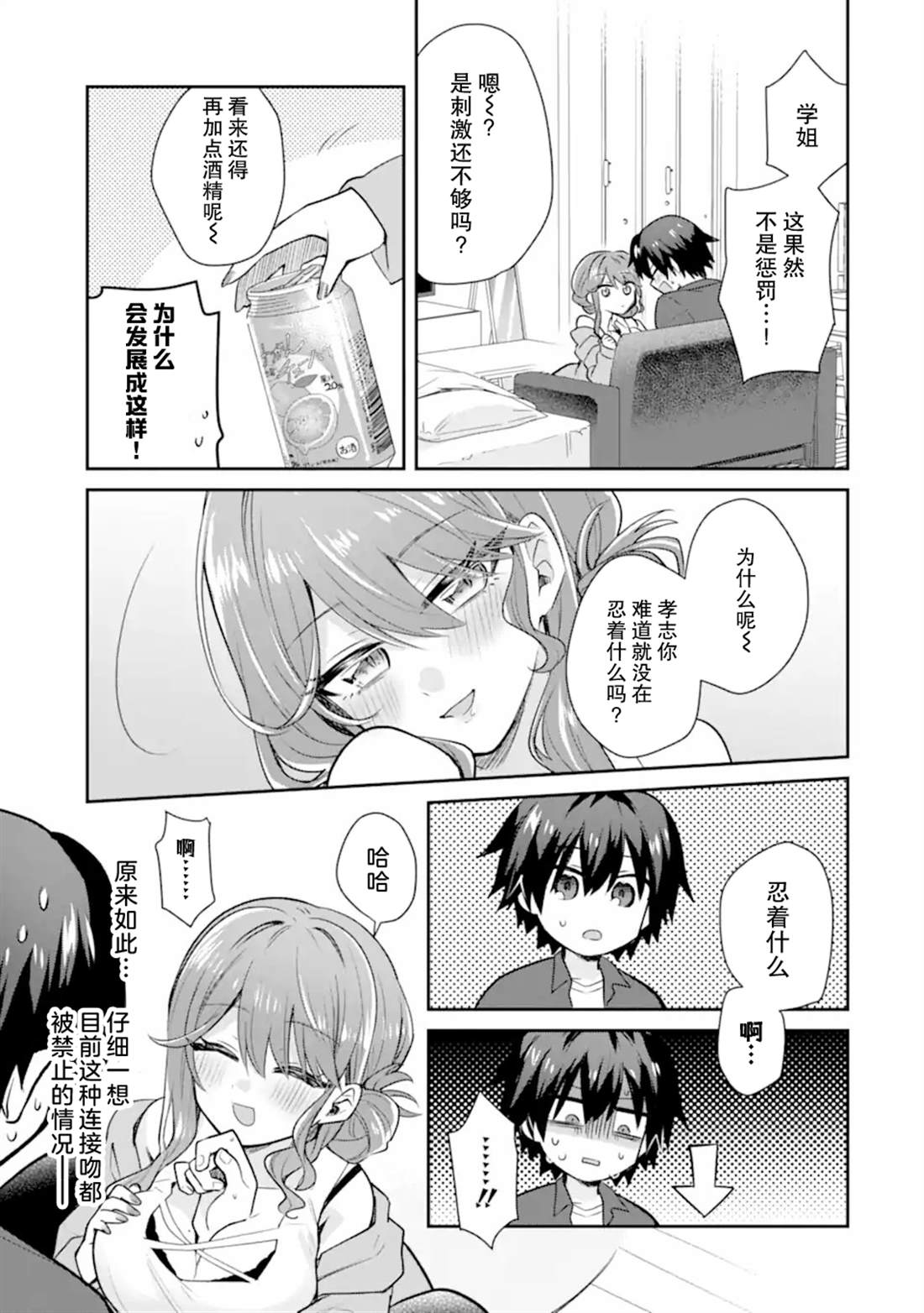 第3话26
